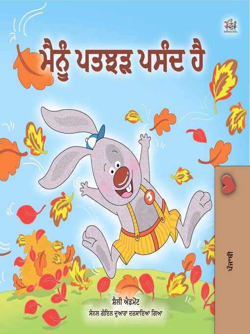 Title details for ਮੈਨੂੰ ਪੱਤਝੜ ਪਸੰਦ ਹੈ। by Shelley Admont - Available